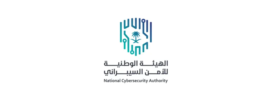 الهيئة الوطنية للأمن السيبراني