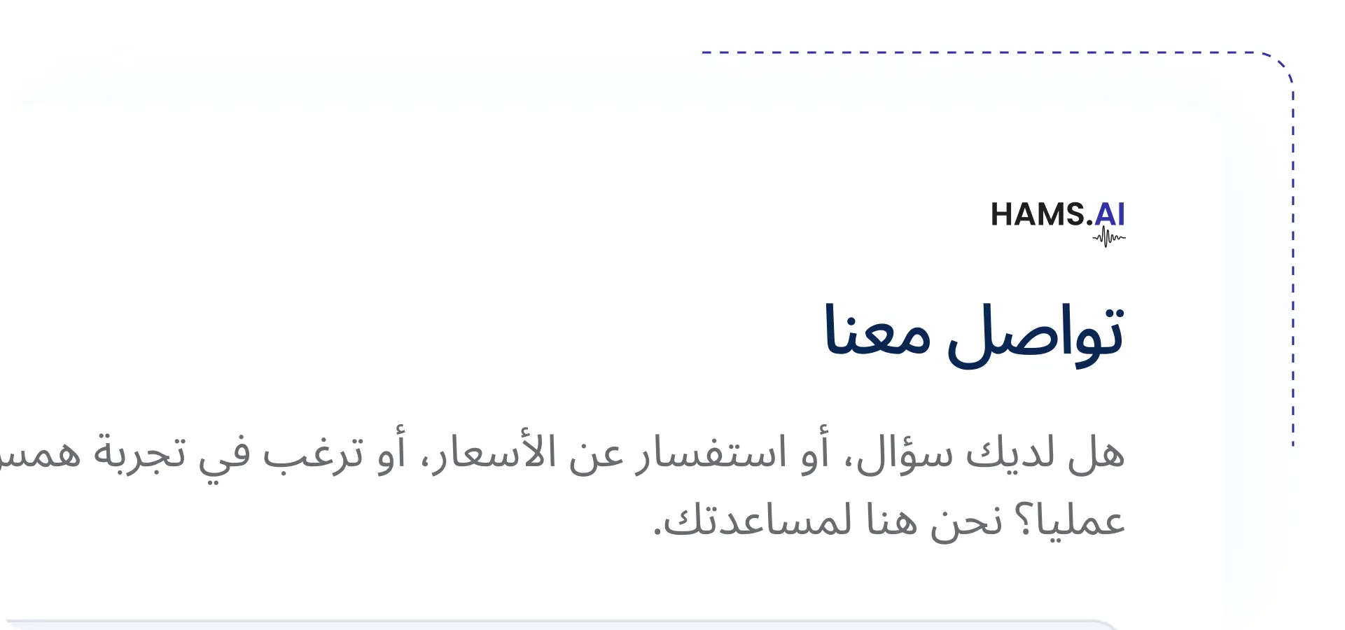 الفهم والتحليل