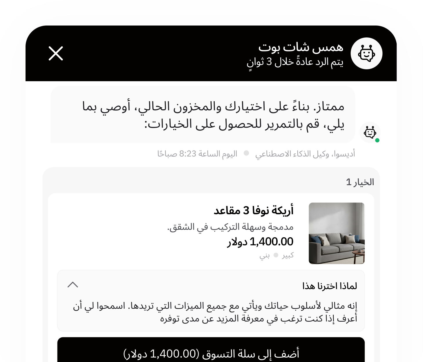 تكامل وكلاء الذكاء الاصطناعي