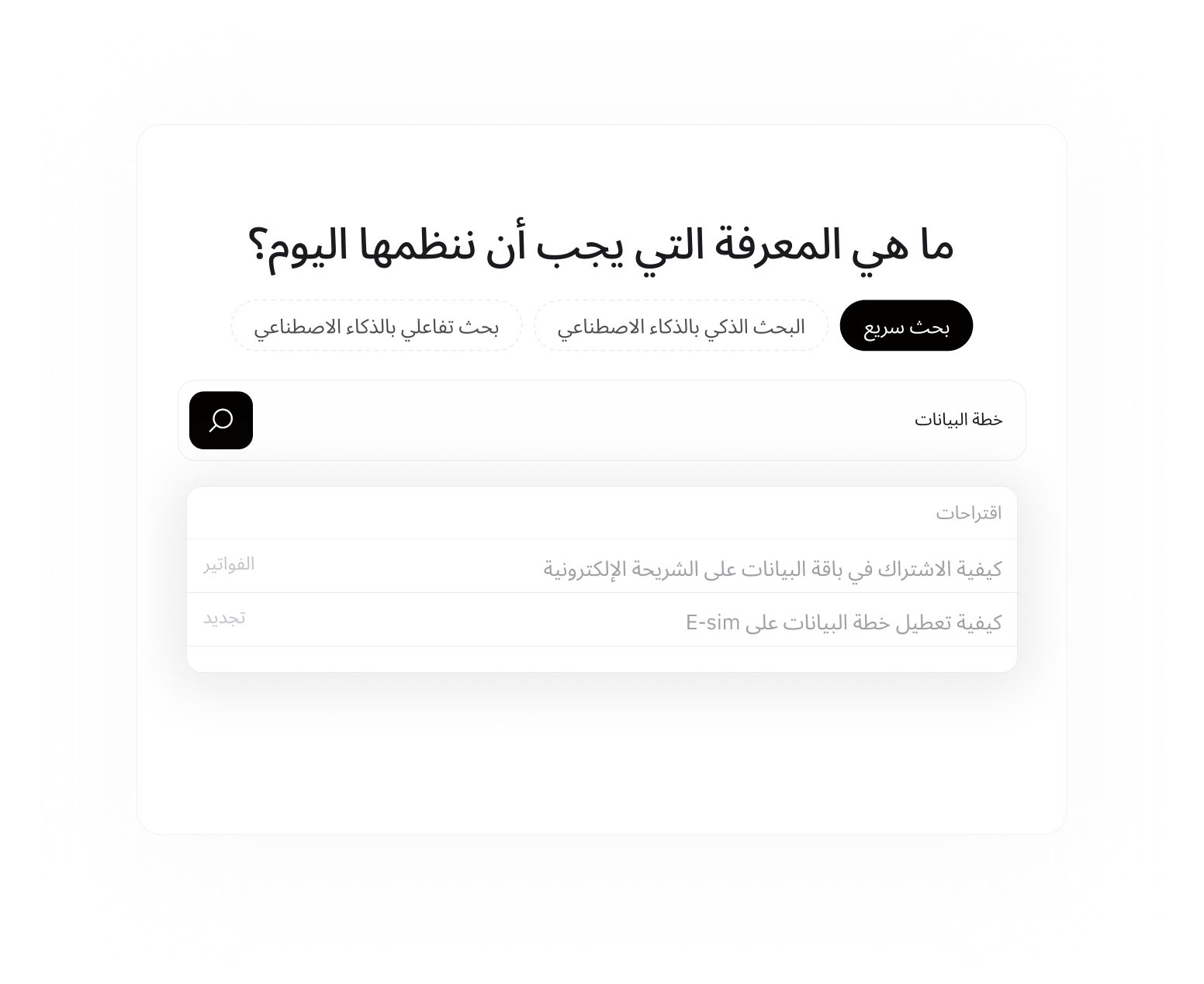 بحث الموظف البشري