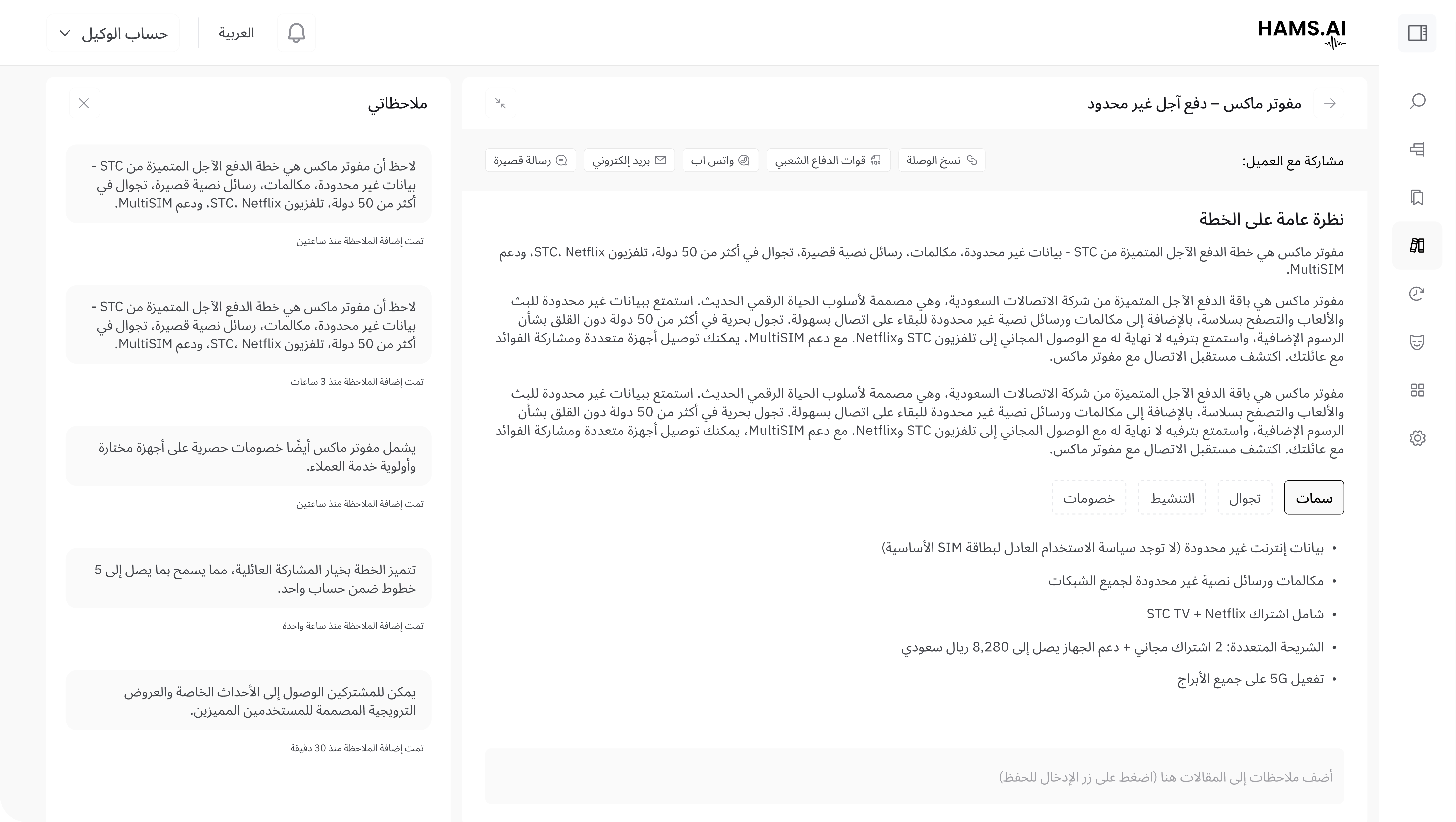 معاينة لوحة بنك المعرفة