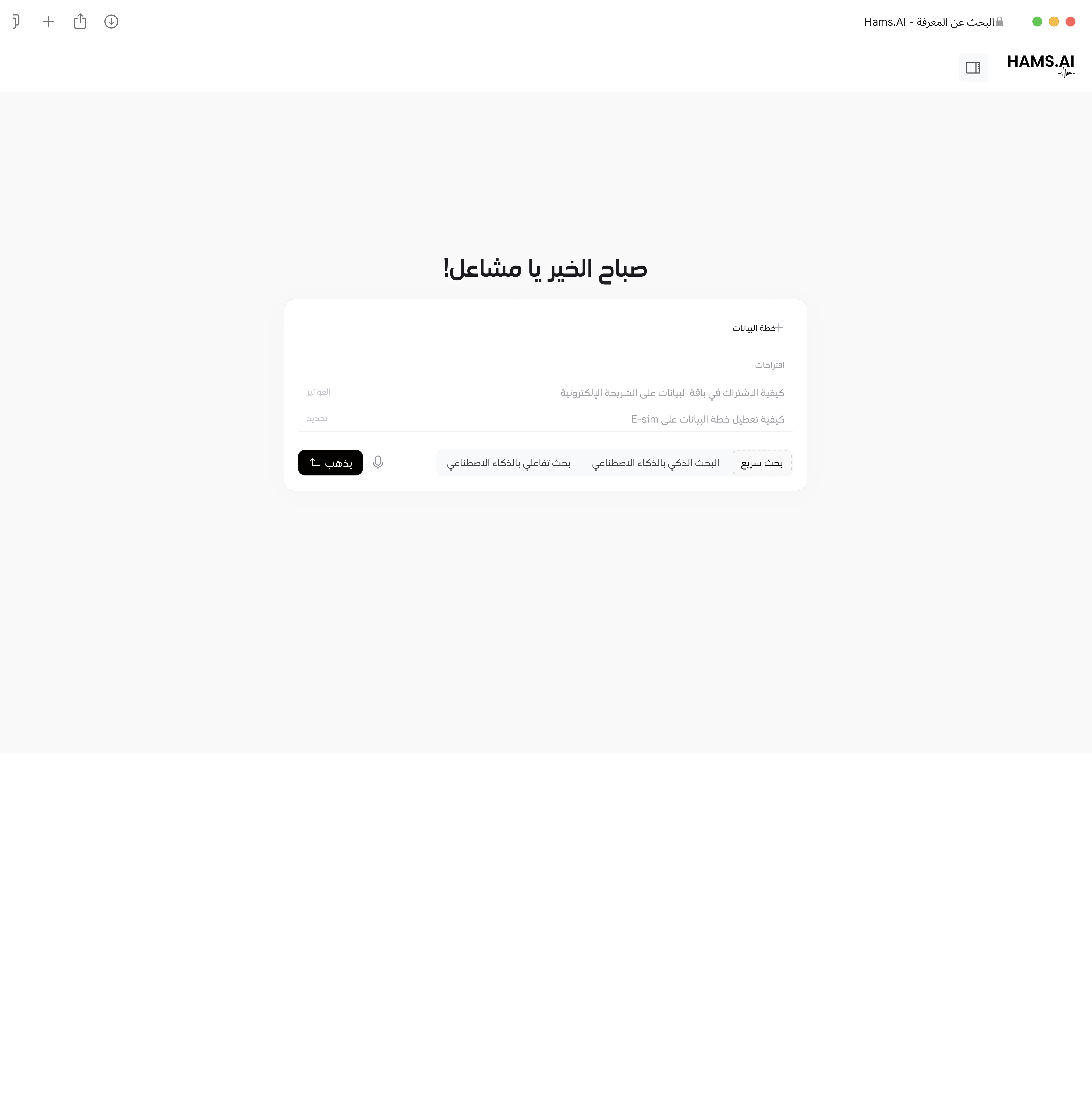 معاينة بحث المعرفة