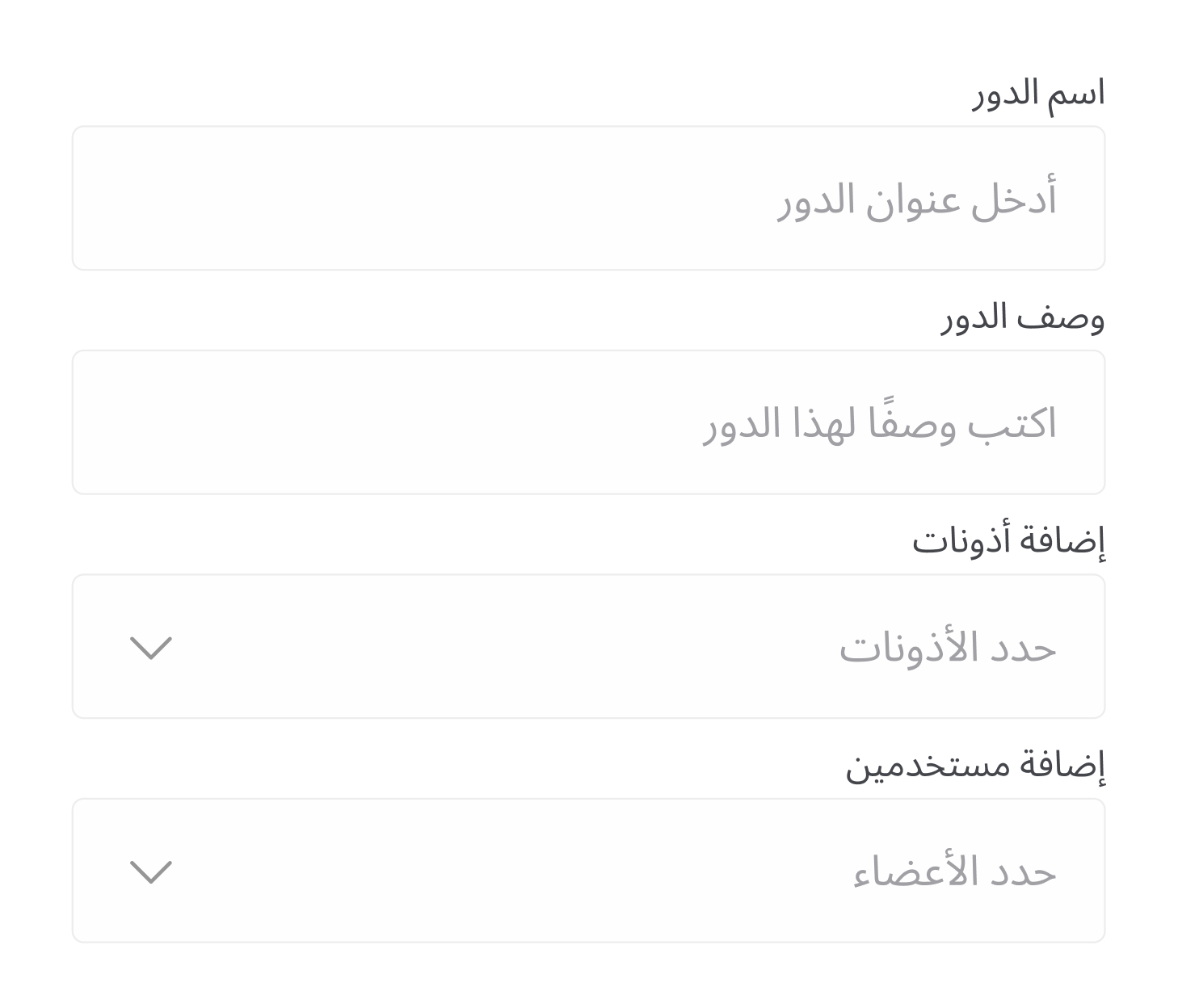 وصول قائم على الأدوار
