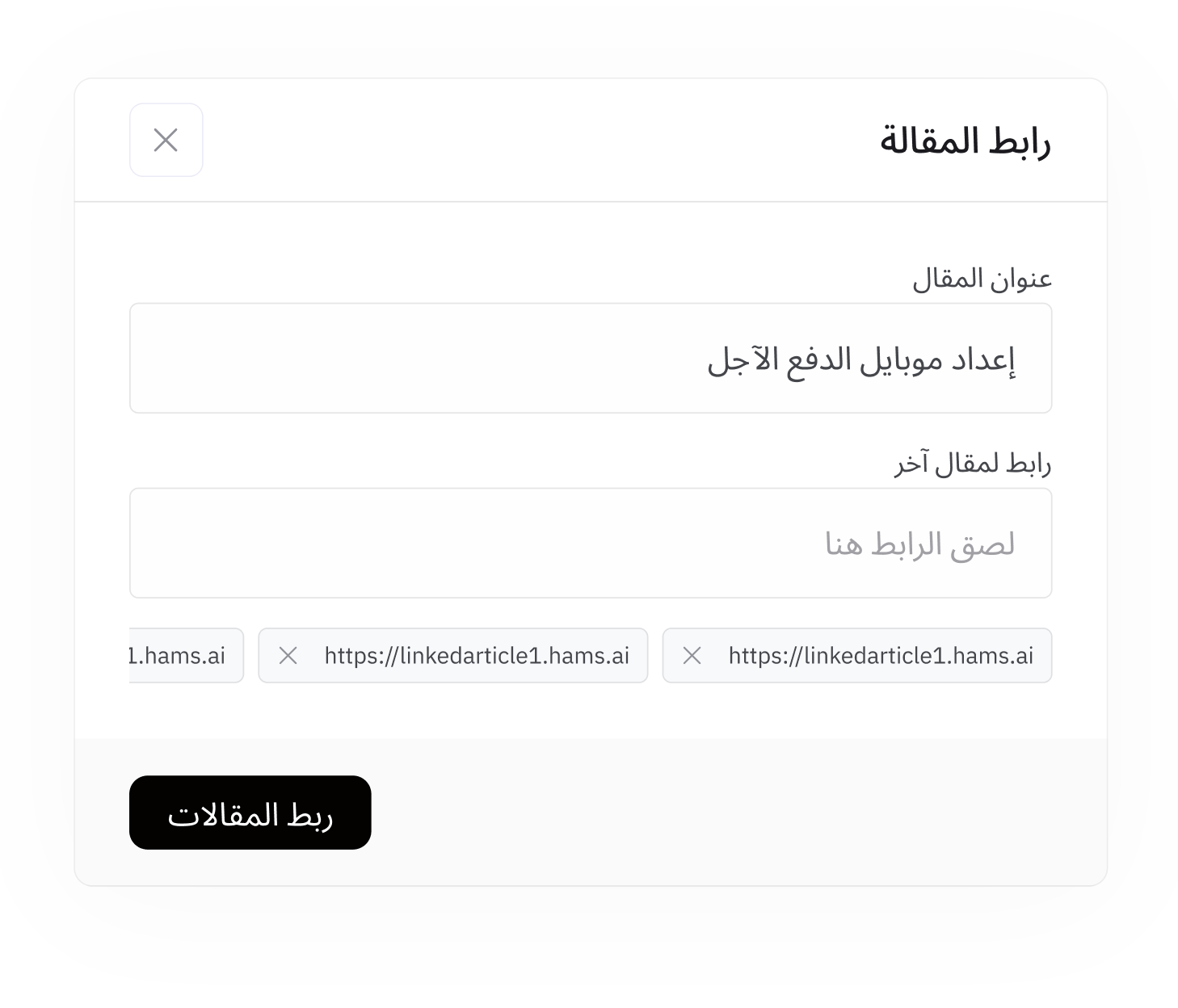 حدث مرة واحدة، زامن في كل مكان